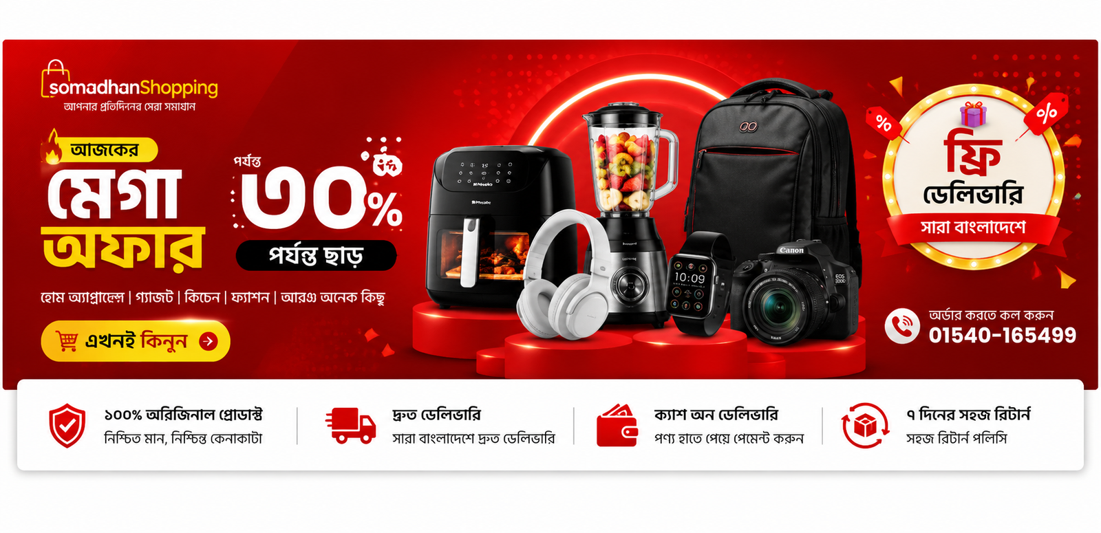 Hot Deals Banner